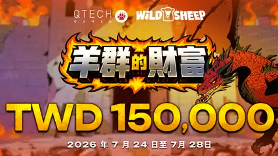 即開遊戲資料來源|RZU娛樂城