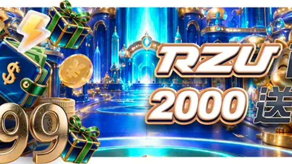 即開遊戲編輯原則|RZU娛樂城